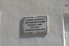Сарепта.